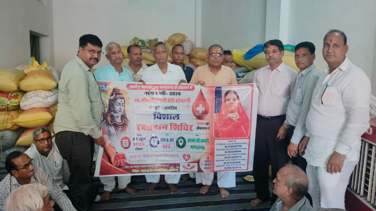 तहसील स्तरीय महेश नवमी महोत्सव में भव्य शोभायात्रा, प्रतिभा सम्मान,वरिष्ठजन सम्मान एवं रक्तदान शिविर का होगा आयोजन  <span >. . .</span>