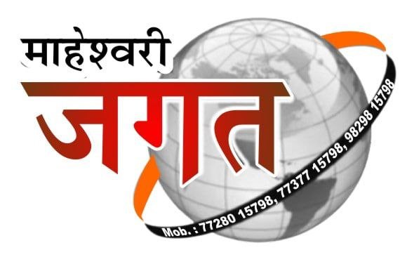 महेश नवमी 2026 पर ओसियां में होंगे भव्य आयोजन, शोभायात्रा व महाप्रसादी का आयोजन  <span >. . .</span>