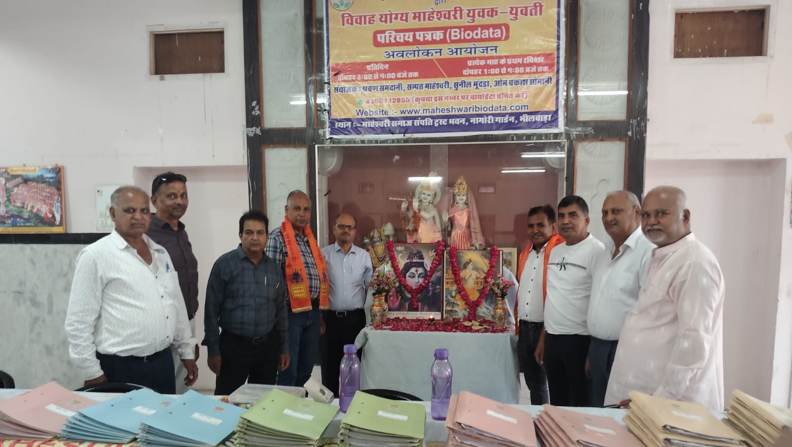 मेवाड़ माहेश्वरी मंडल, भीलवाड़ा द्वारा 57वां  बायोडाटा अवलोकन कार्यक्रम सफलतापूर्वक संपन्न  <span >. . .</span>