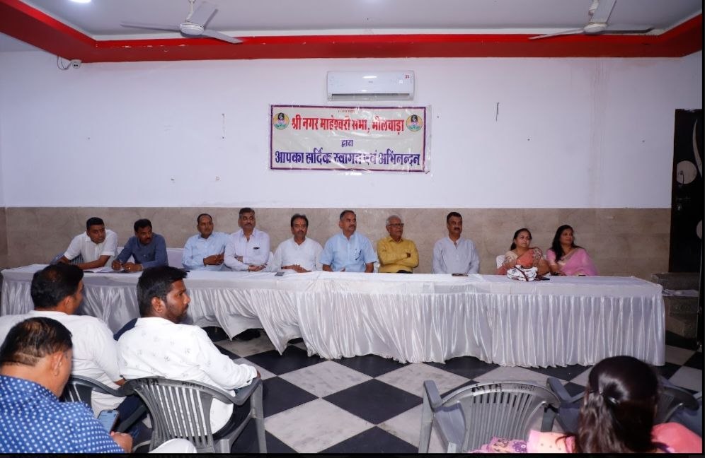 महेश नवमी पर्व को हर्षोल्लास से मनाने हेतु श्रीनगर माहेश्वरी सभा की बैठक आयोजित  <span >. . .</span>