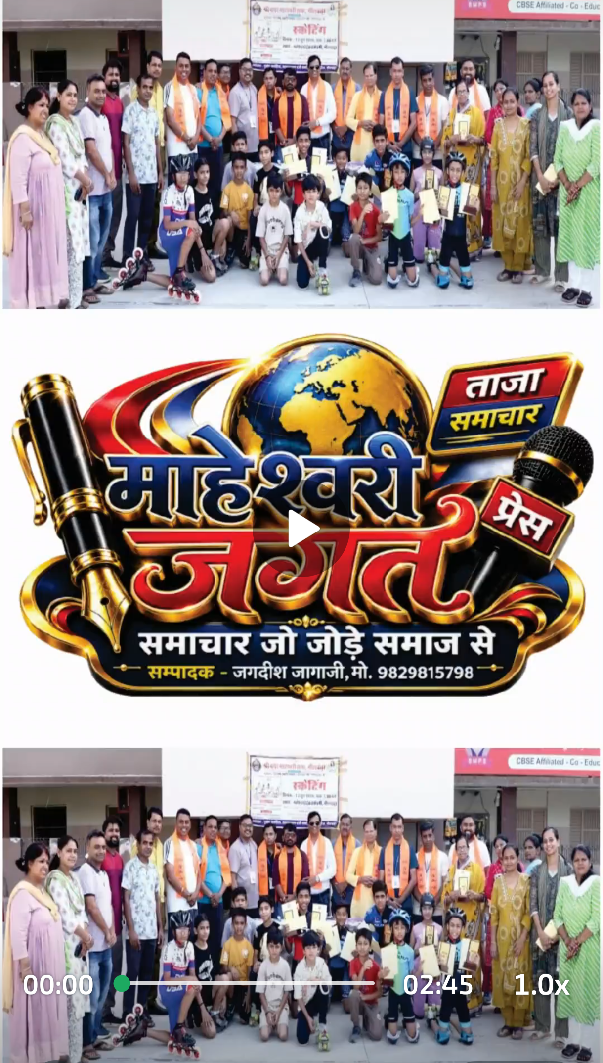 स्केटिंग 